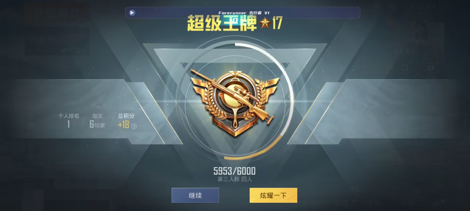 和平精英鸡腿辅助自瞄 - ��ƽ��Ӣ�����������1v��辅助预览图